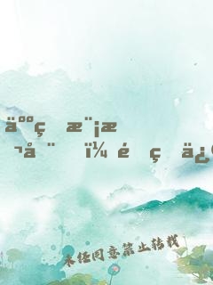 人生模擬器，重生修真界